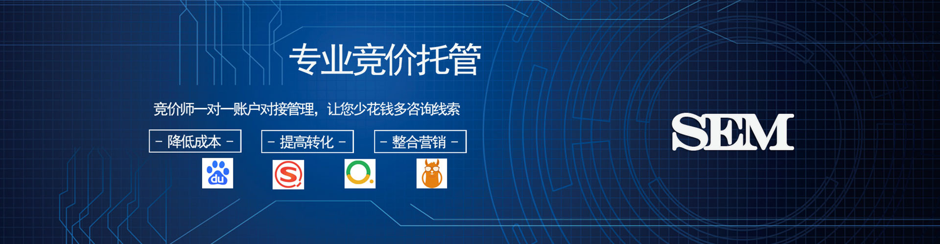瑶海竞价代运营