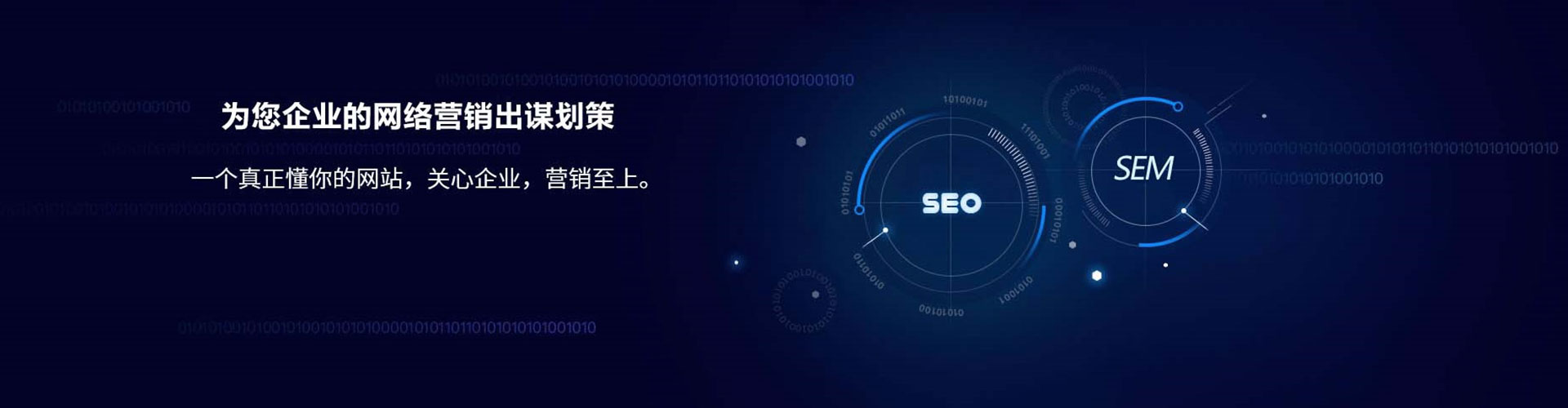 瑶海如何做sem
